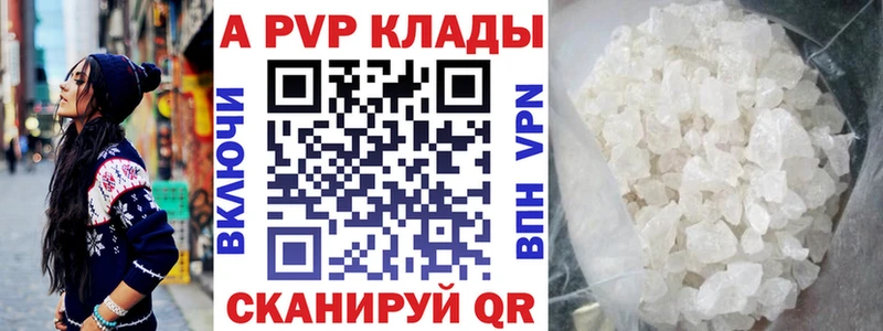 APVP Соль  Донецк 