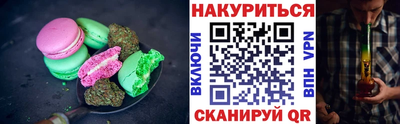 Печенье с ТГК марихуана Донецк
