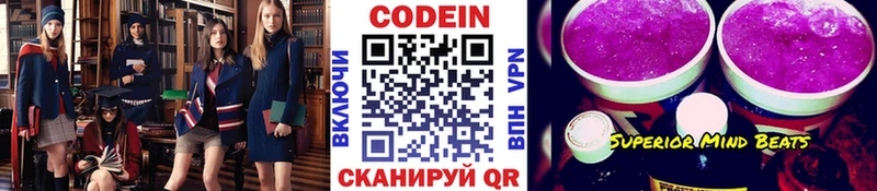 Кодеиновый сироп Lean Purple Drank  Донецк 
