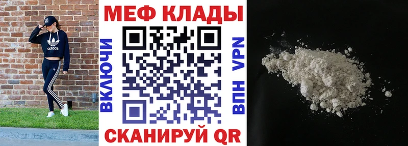 как найти   Донецк  Мефедрон VHQ 