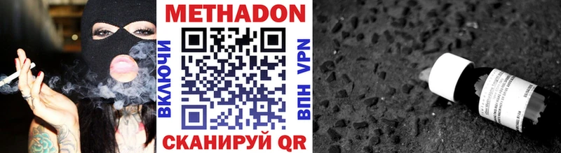 МЕТАДОН methadone  Донецк 